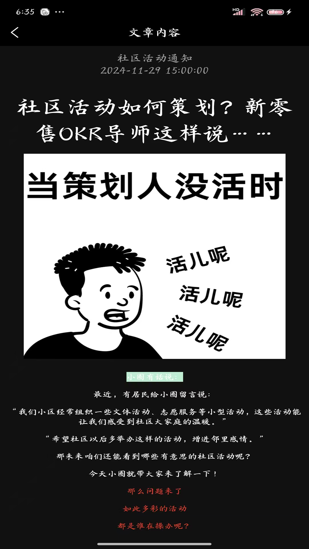 娱聘app截图