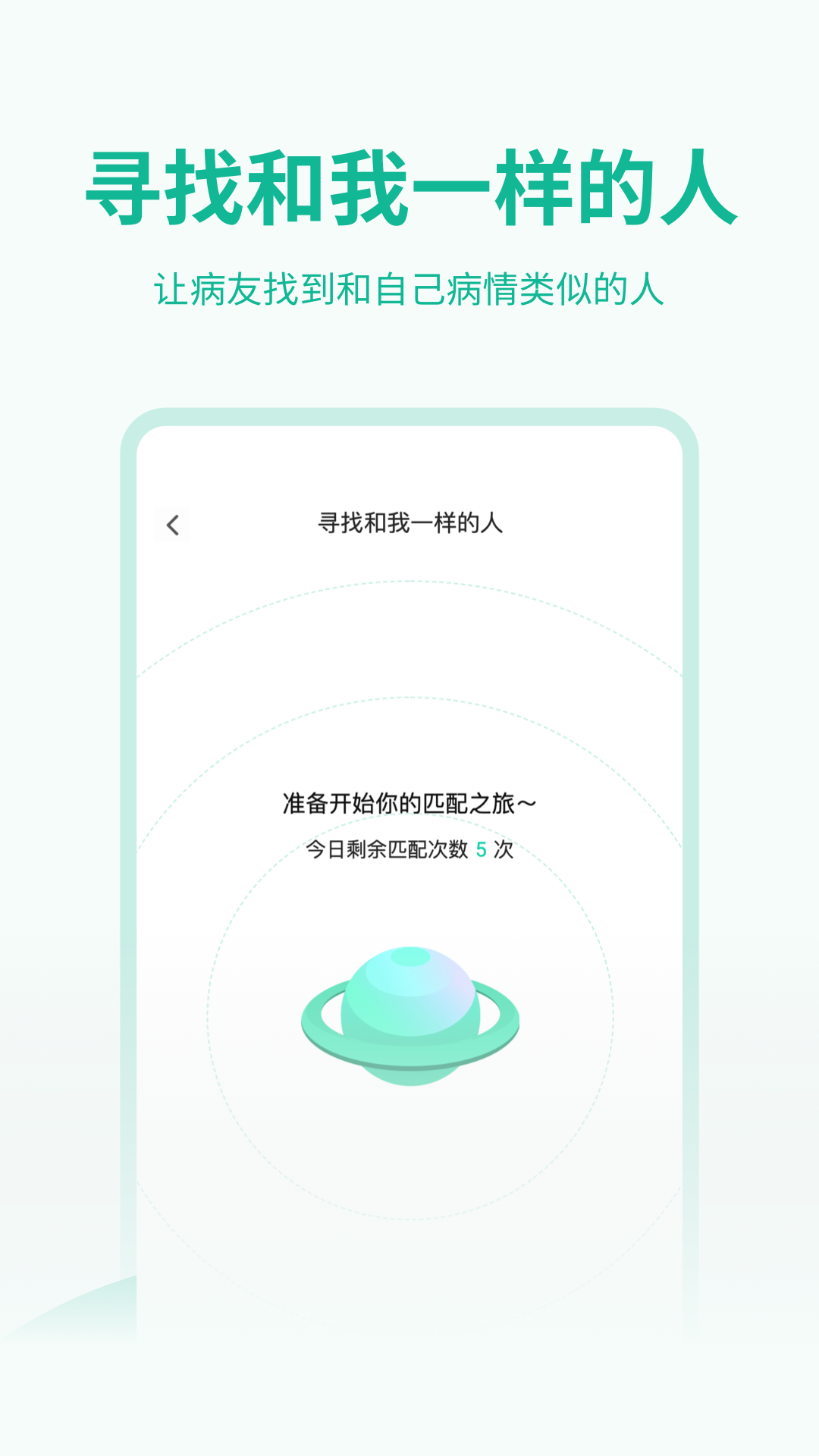 医陪伴下载介绍图