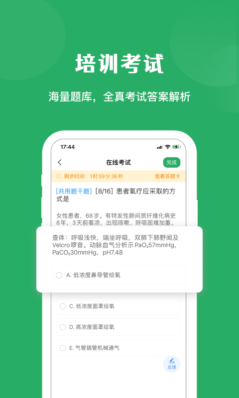 医培宝典app截图