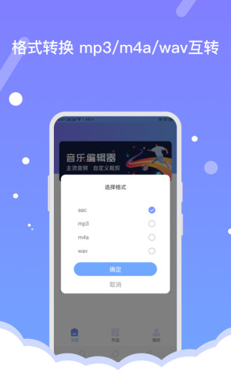 音频编辑器下载介绍图