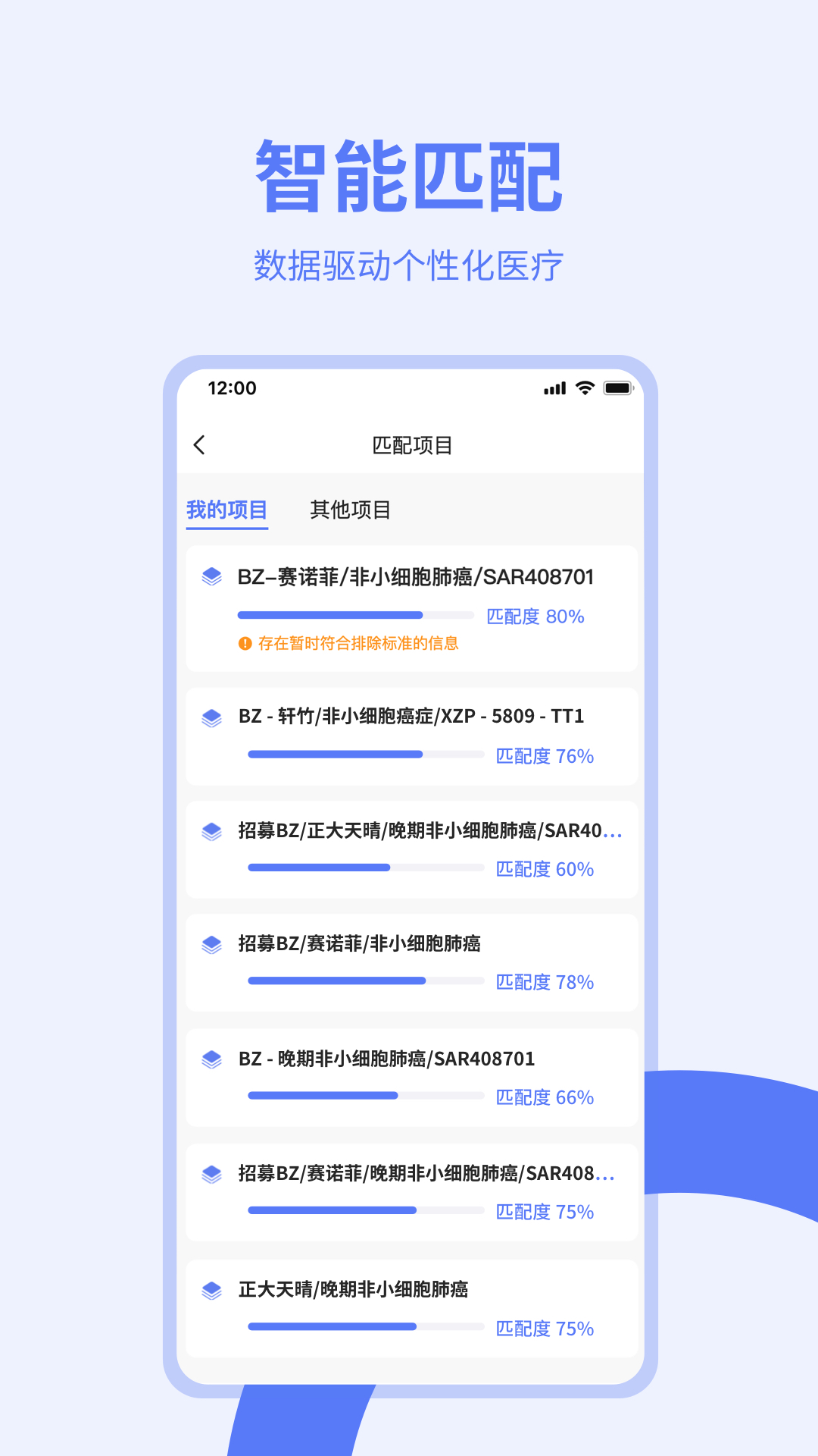 医陪伴医生版app截图