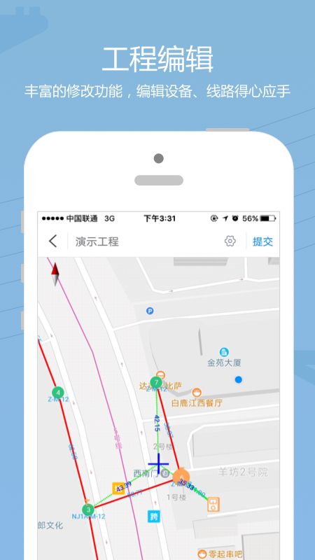 云配电app截图