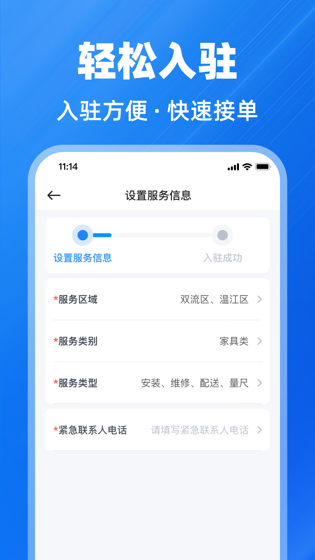 鱼泡到家师傅版app截图