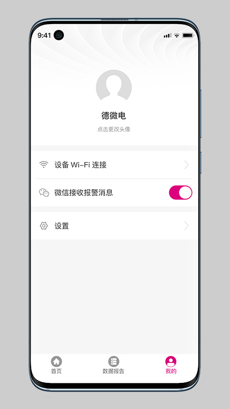 易配电Proapp截图