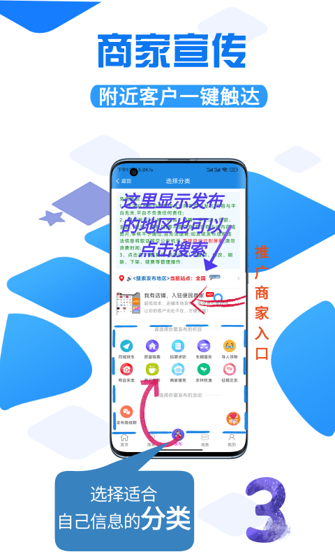 易普发同城下载介绍图