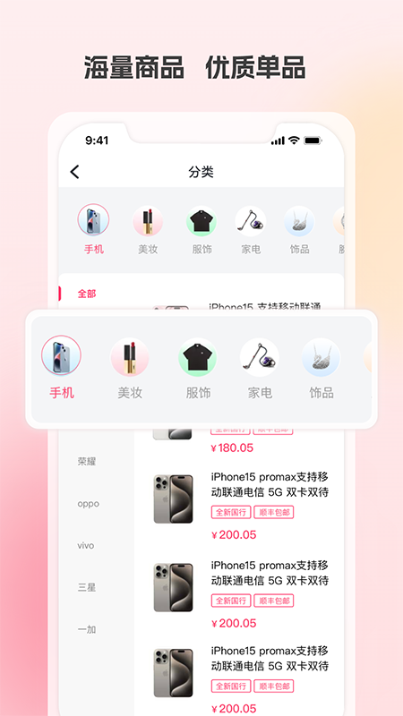 优品GOapp截图