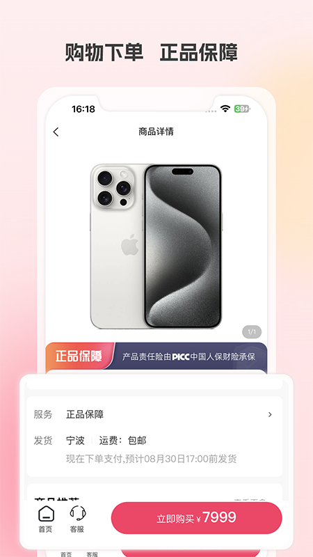 优品GOapp截图