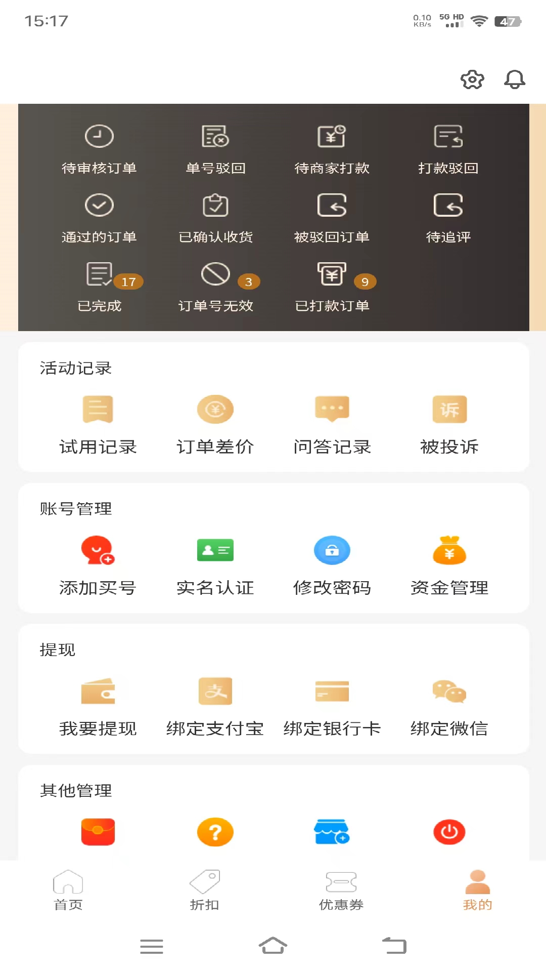 一品好物app截图