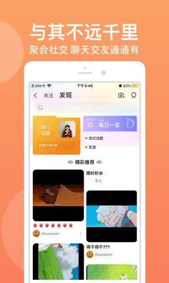 优品街app截图