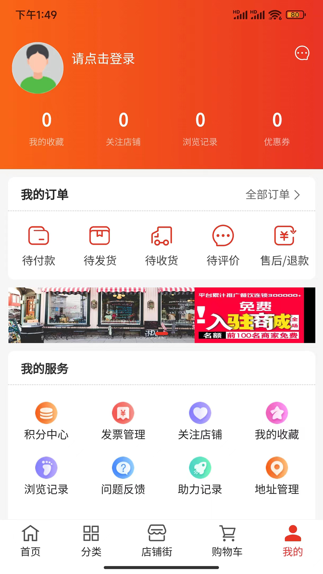 驿品聚合下载介绍图