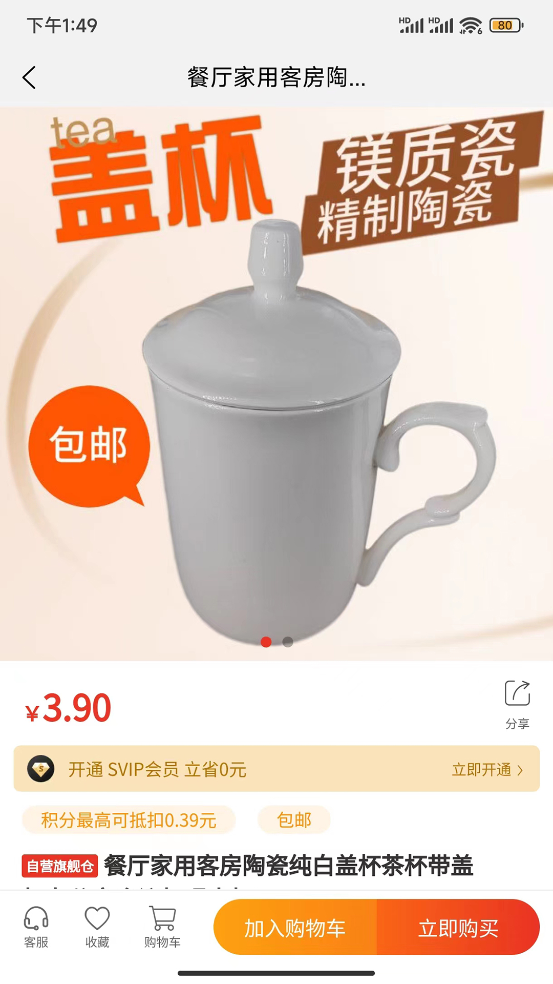 驿品聚合app截图