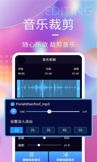 音频剪辑神器app截图