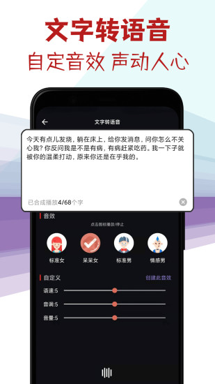 音频剪辑专家下载介绍图