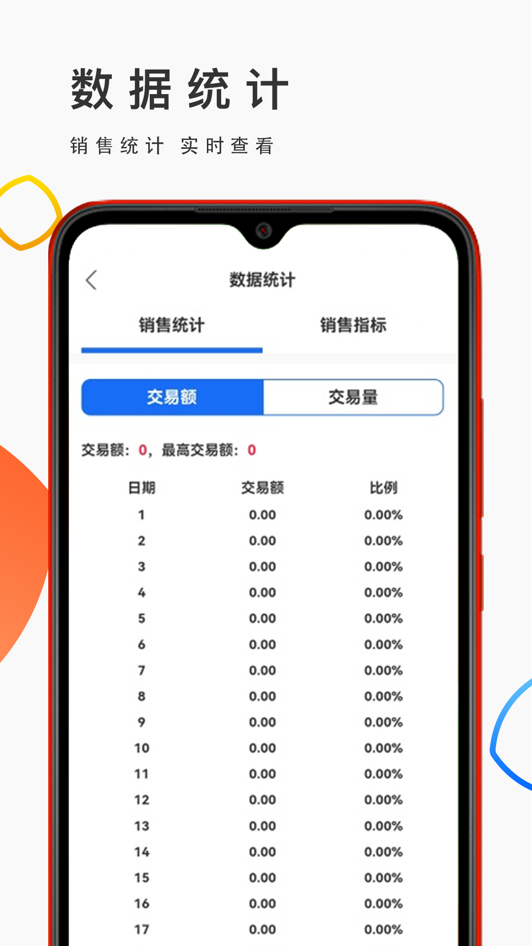 优品街生活宝app截图