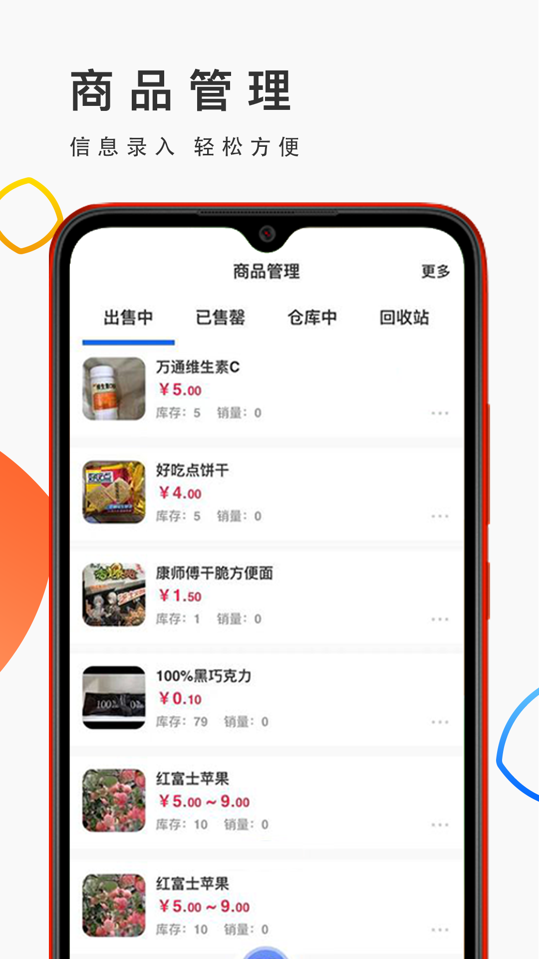 优品街生活宝app截图