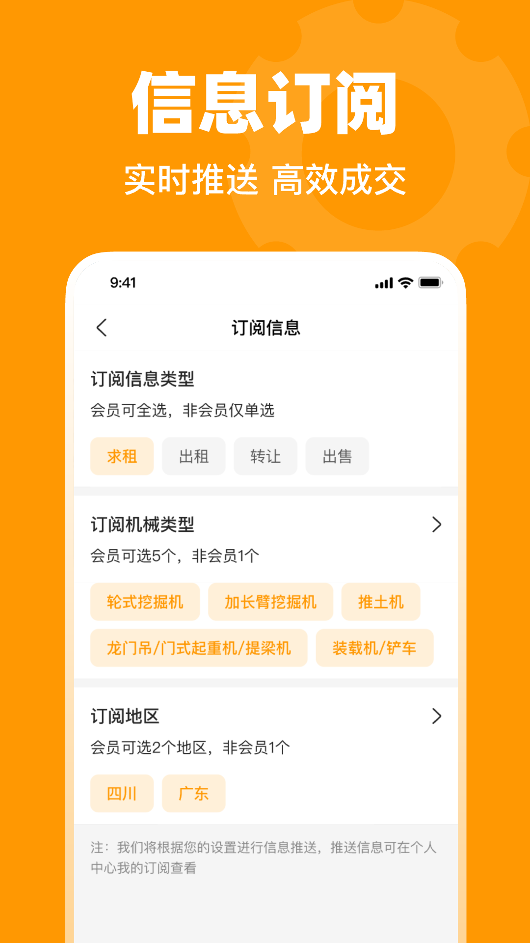 鱼泡机械app截图