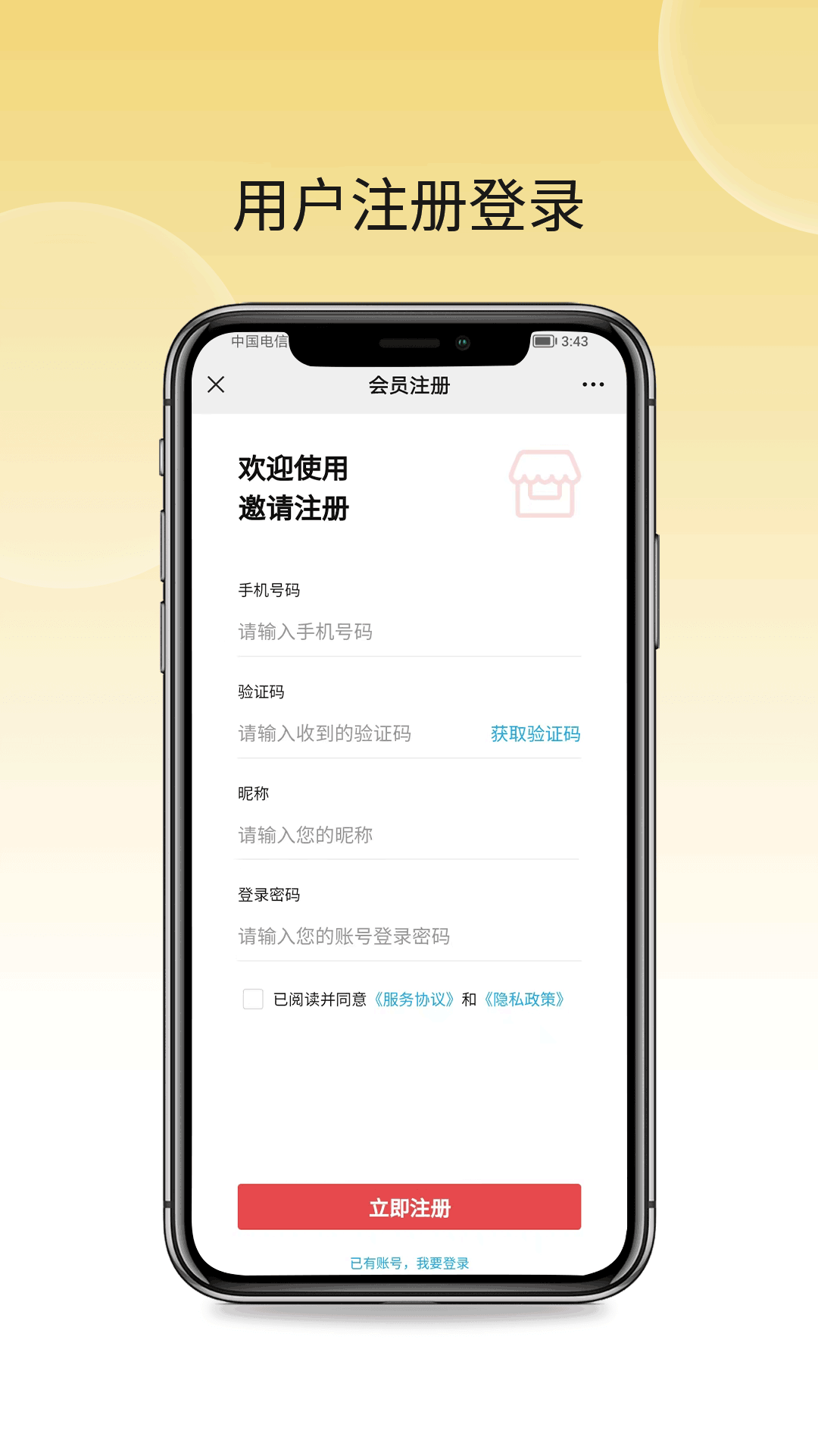 益品佳源app截图