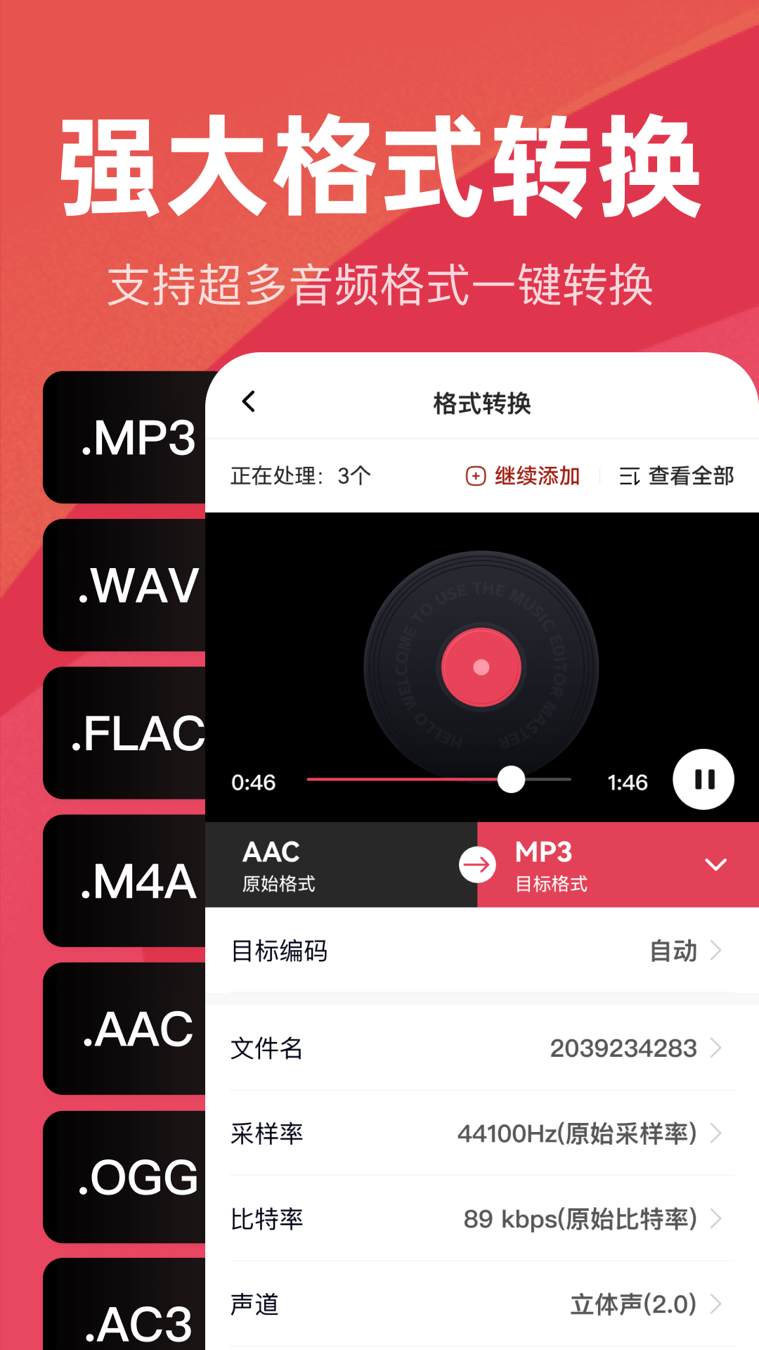 音频快剪下载介绍图