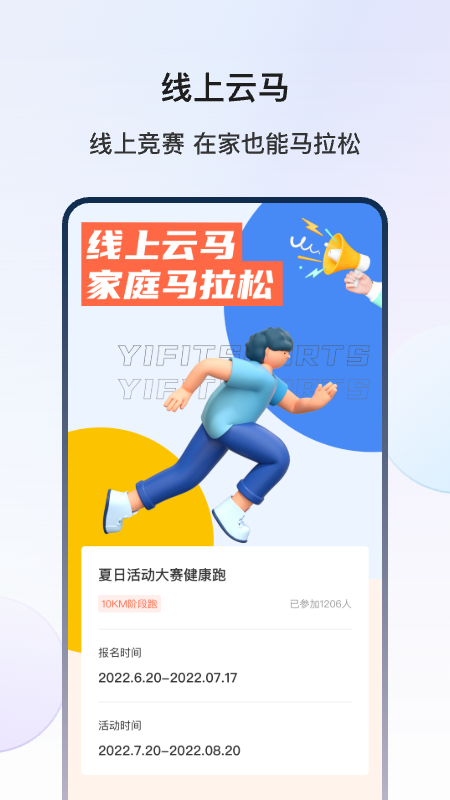 YPOOFIT下载介绍图