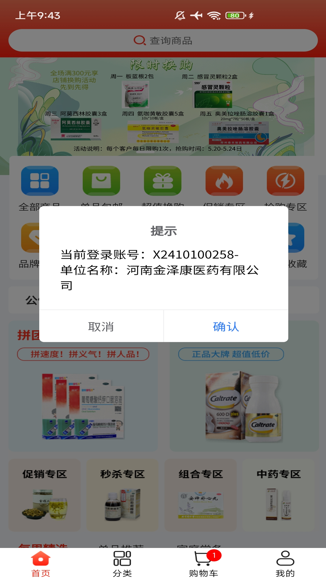 药佩奇下载介绍图