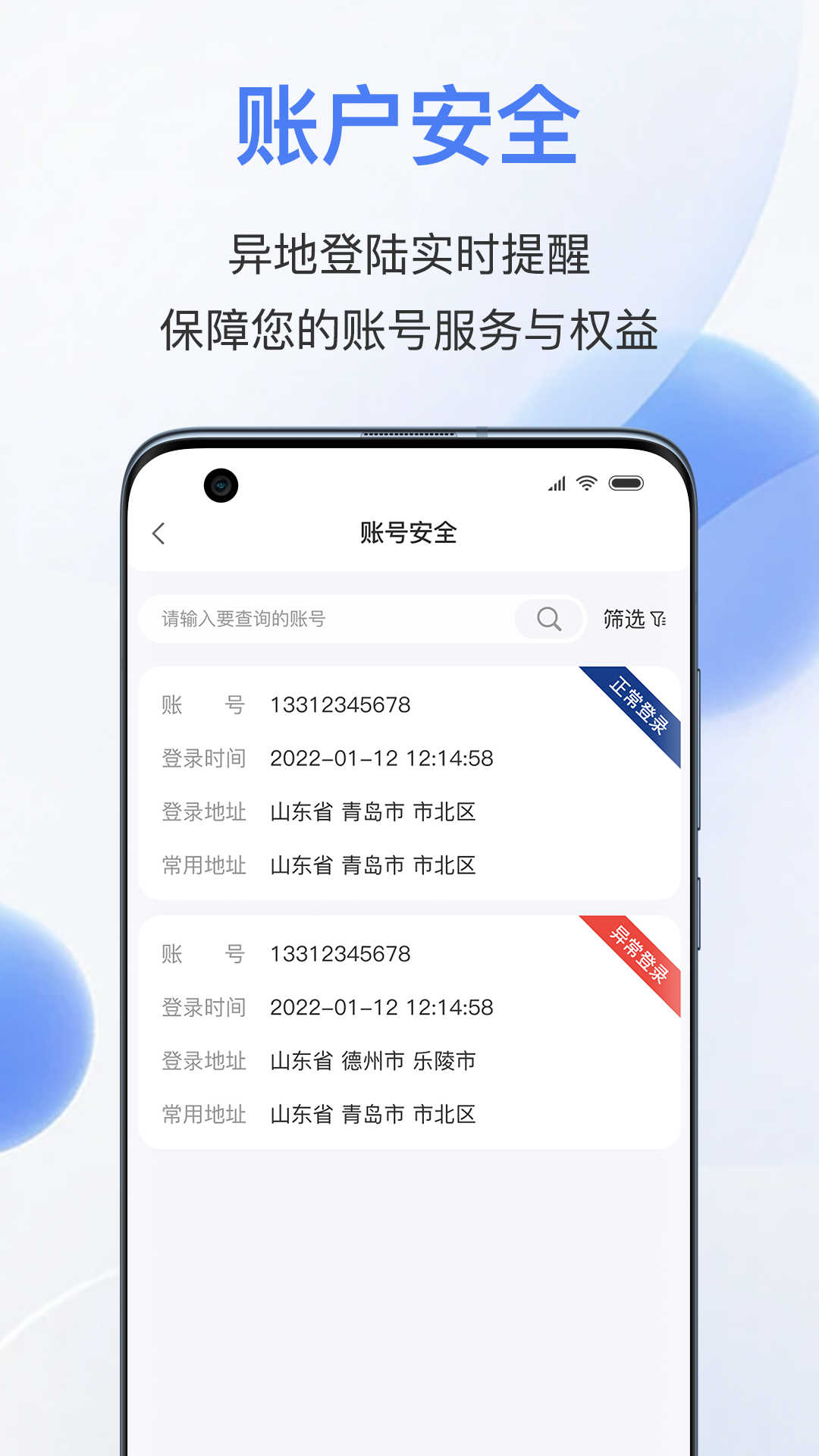 易批商家app截图