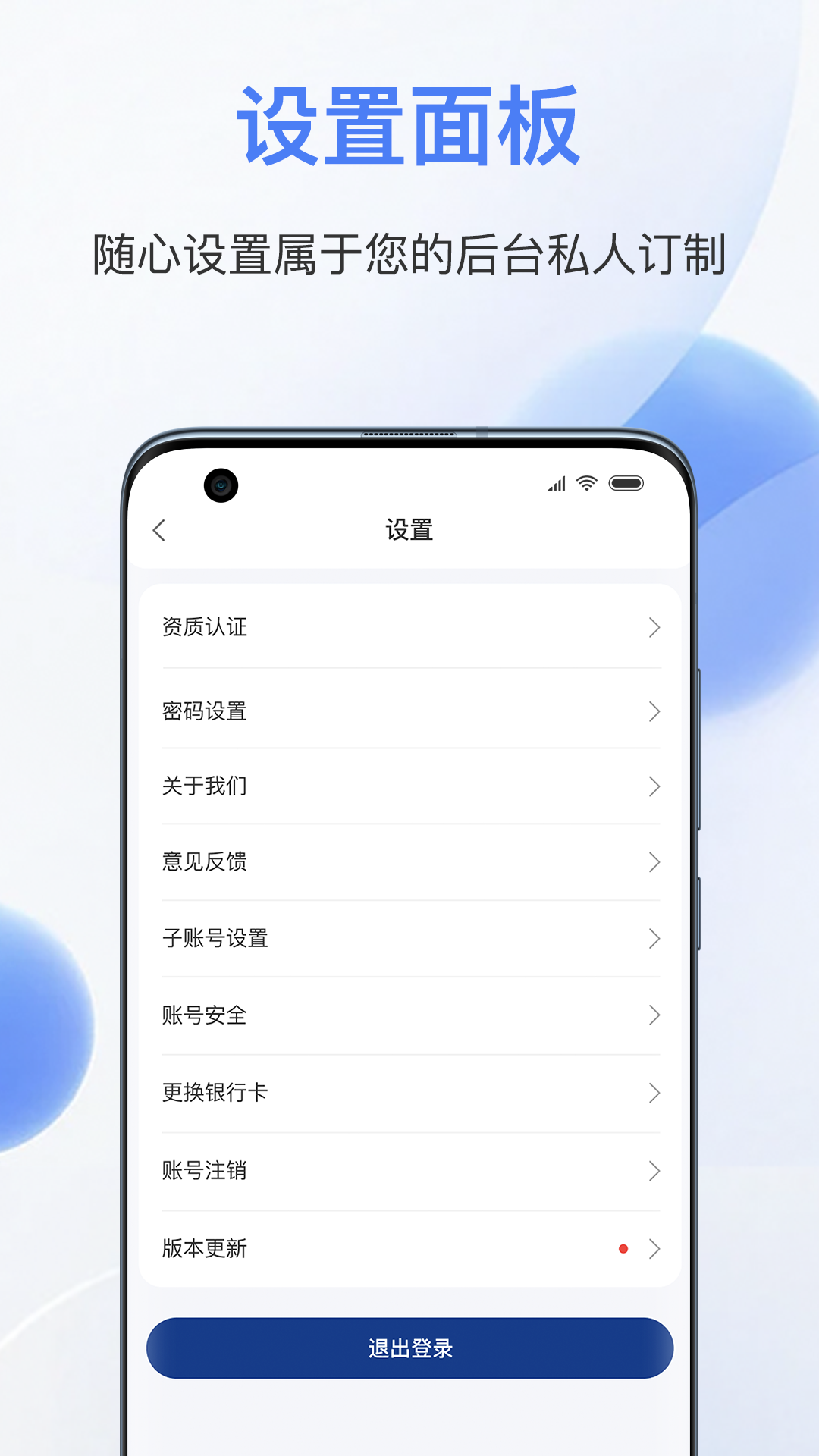 易批商家app截图