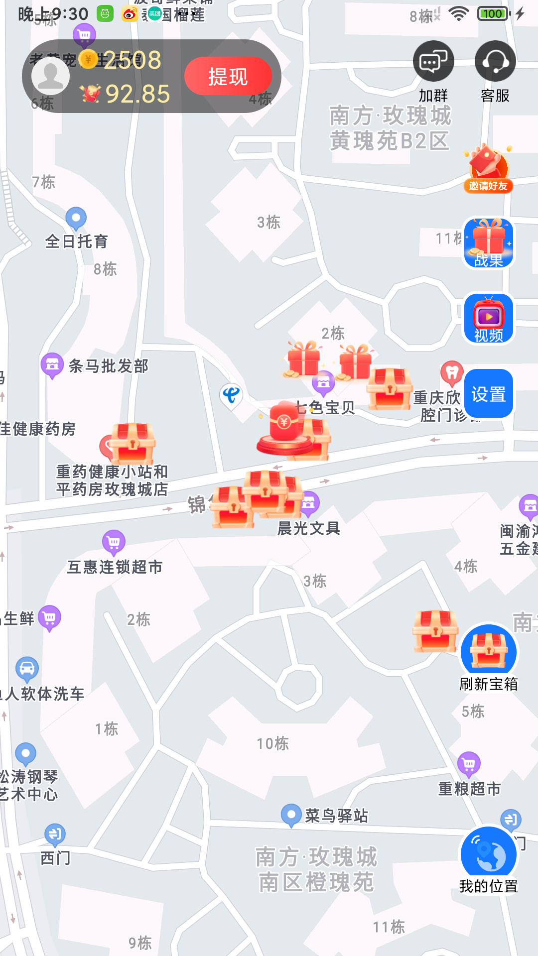 优品探宝app截图