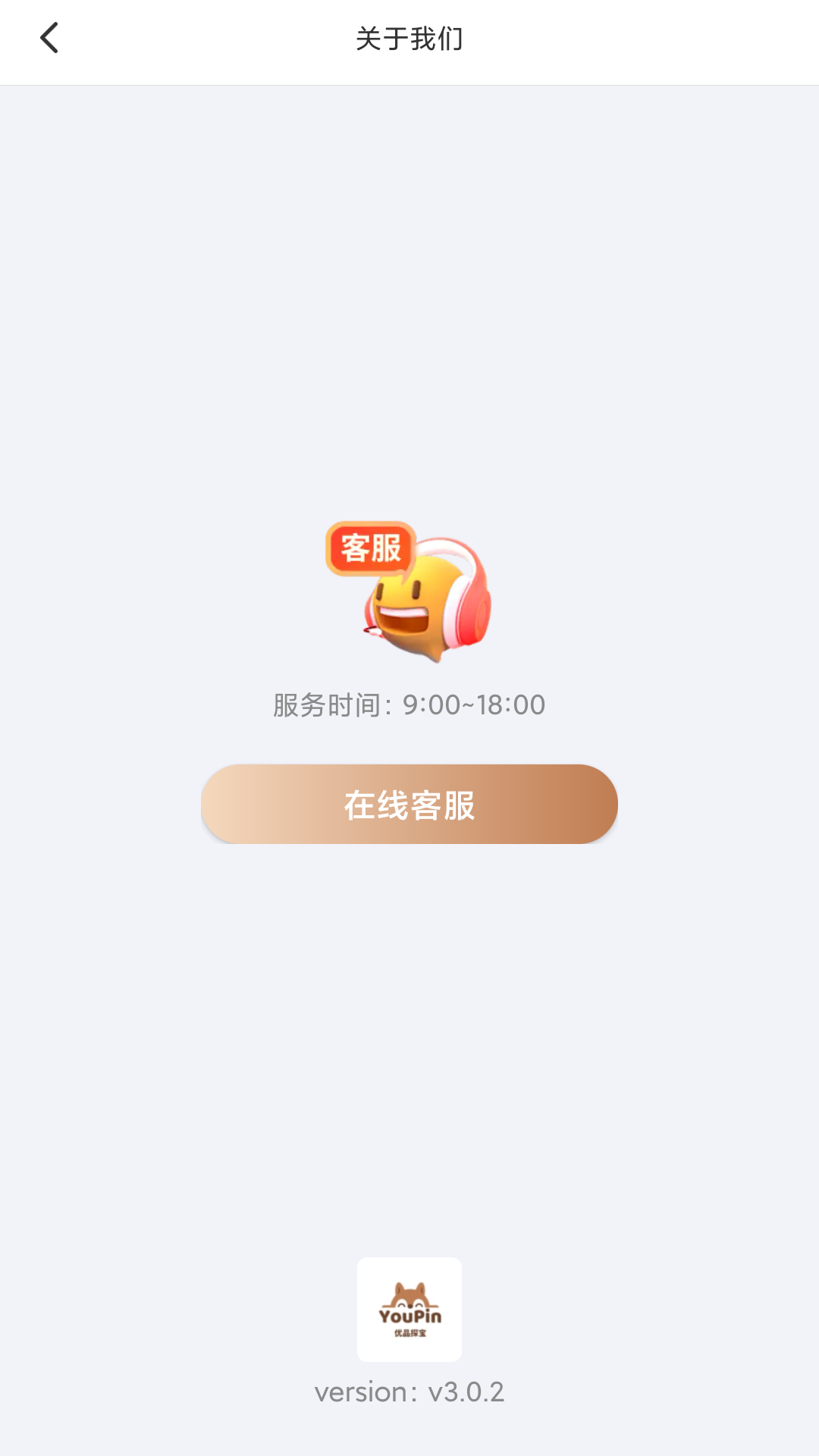 优品探宝app截图