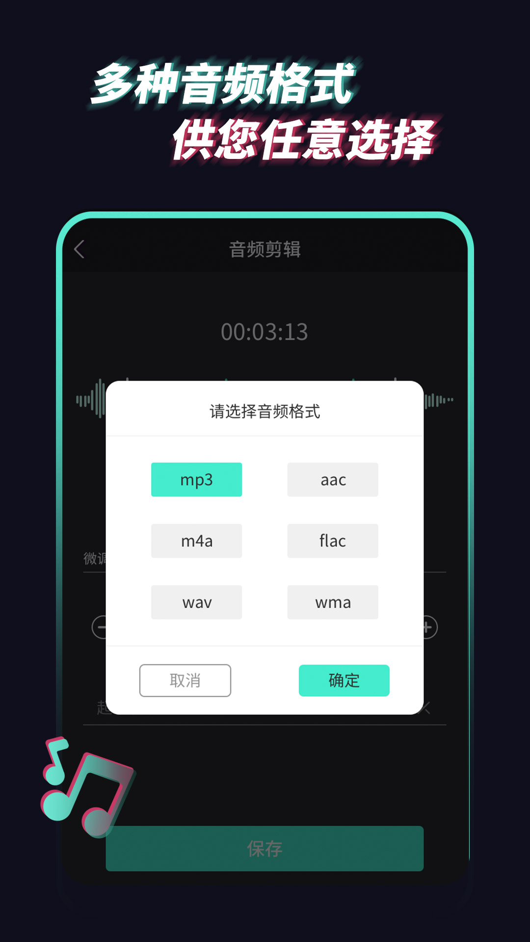 音频提取管家app截图