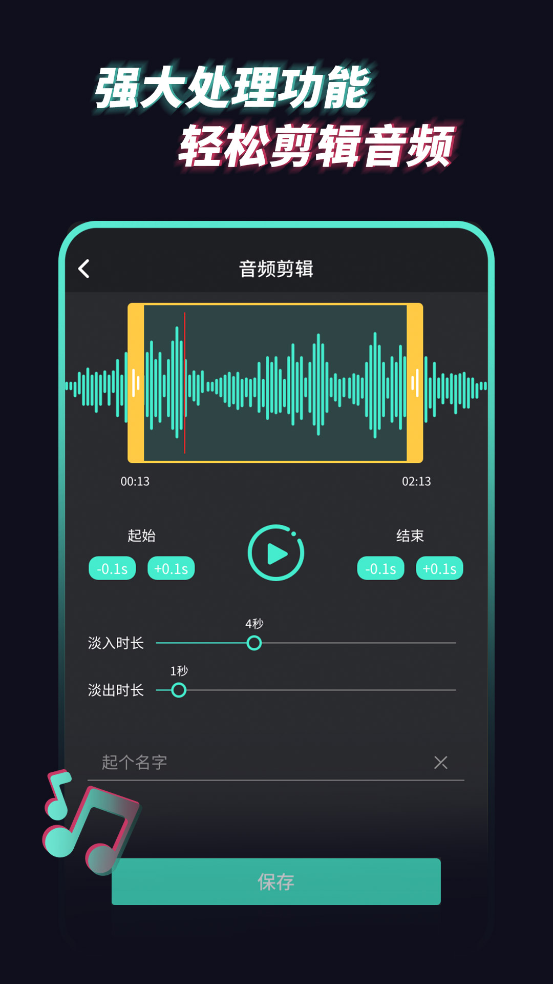 音频提取管家app截图