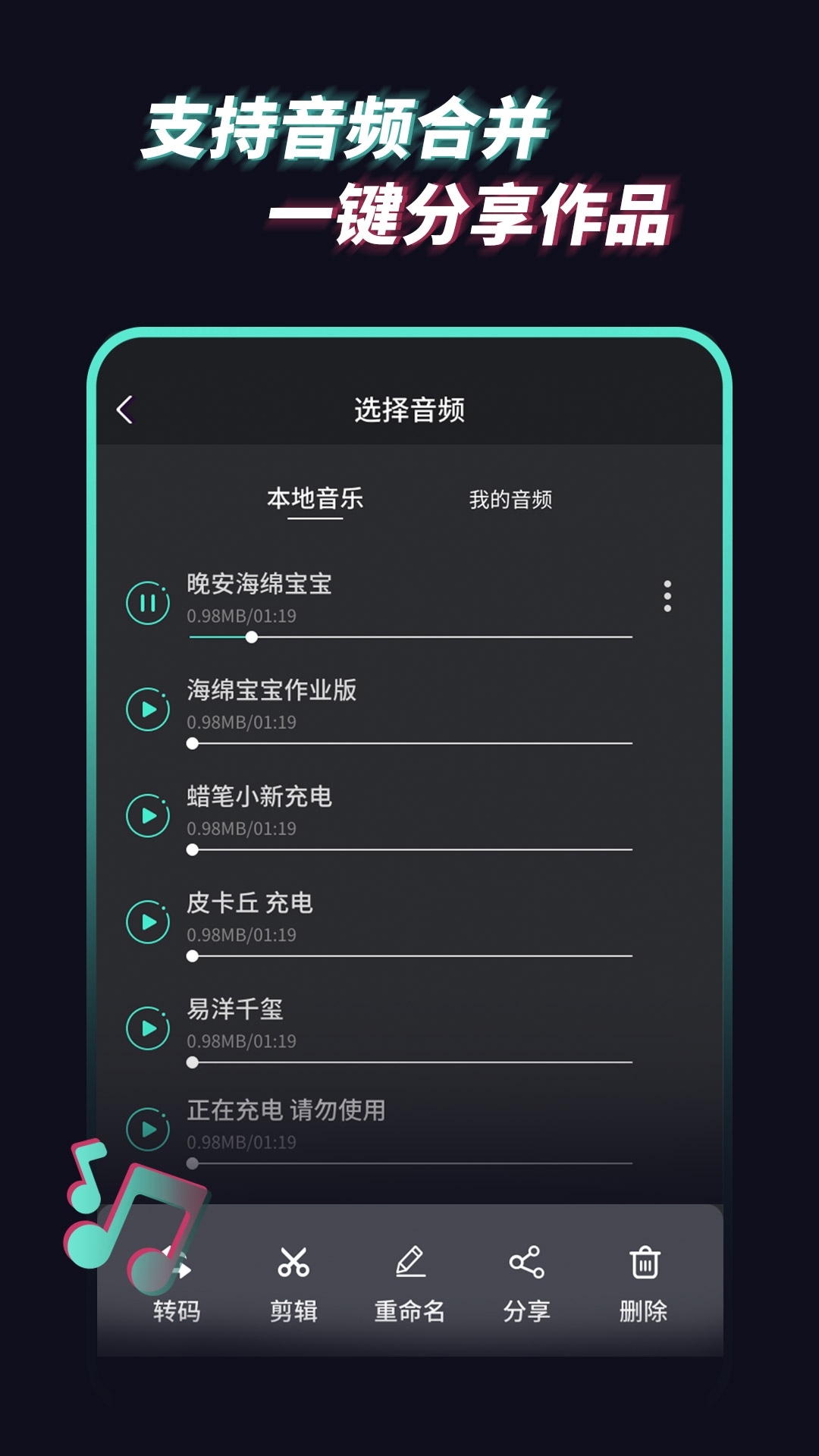 音频提取管家app截图