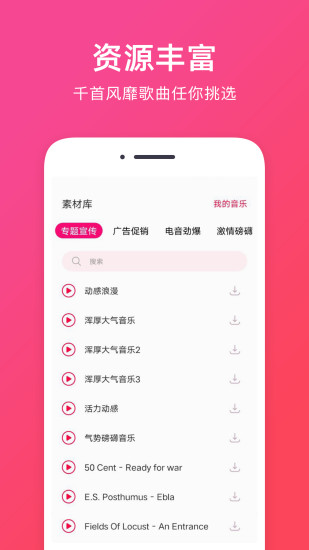 音频提取助手app截图