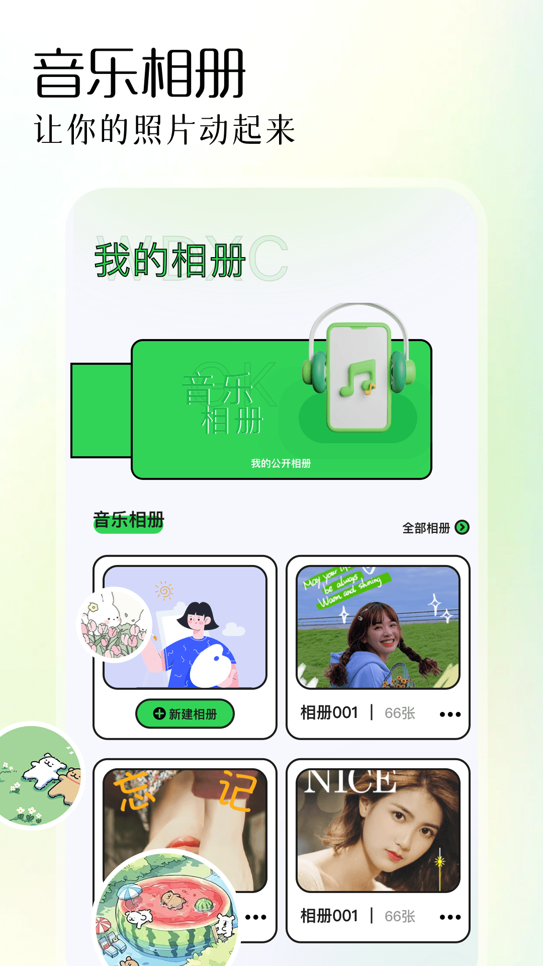 盐拍相机app截图