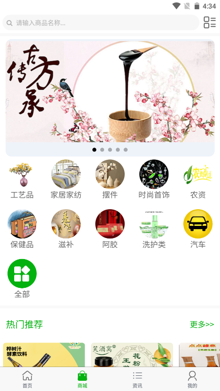 昱鹏众和商城app截图