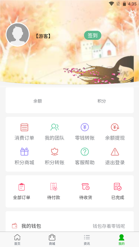 昱鹏众和商城app截图