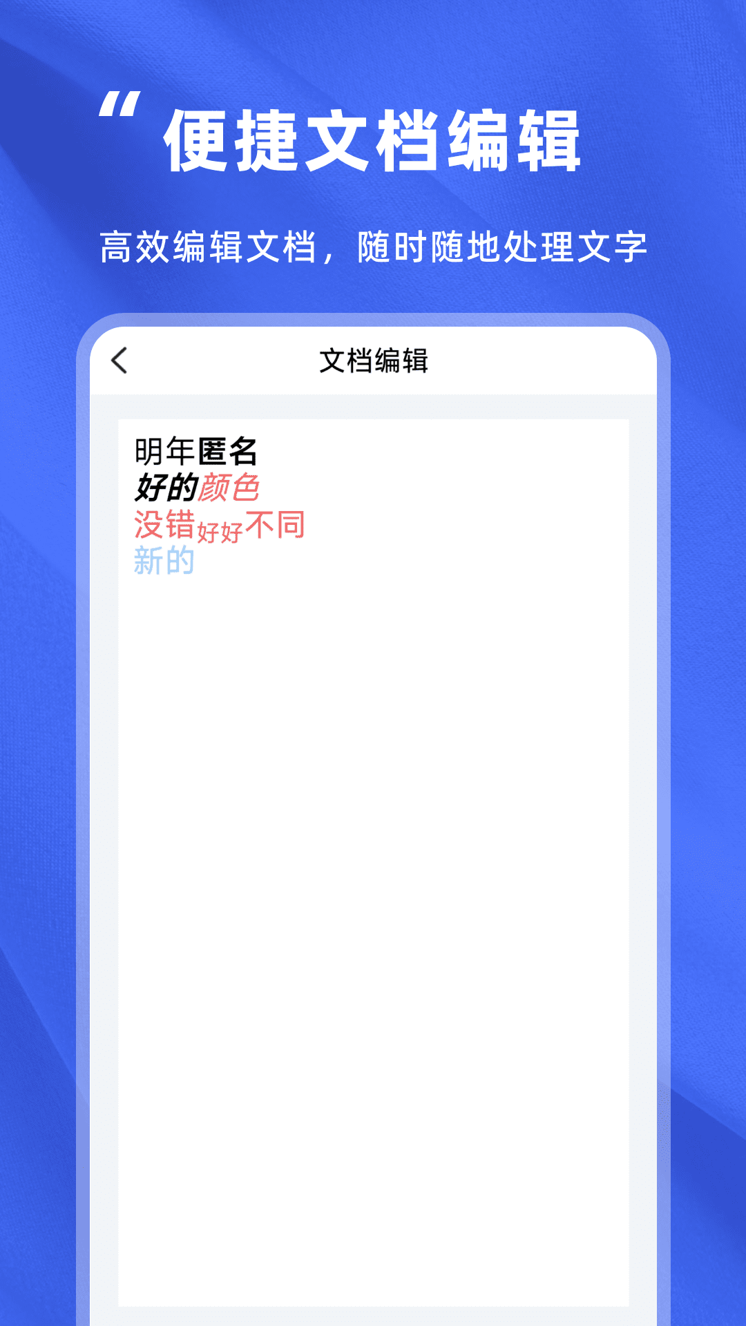 音频转文字精灵app截图