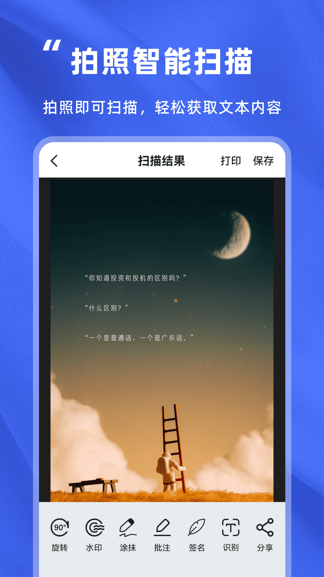 音频转文字精灵app截图