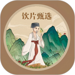 饮片甄选 v1.0.4