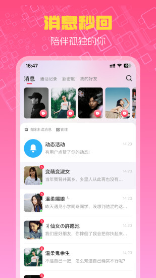 越情app截图