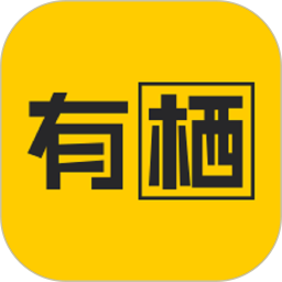 有栖 v1.0.12