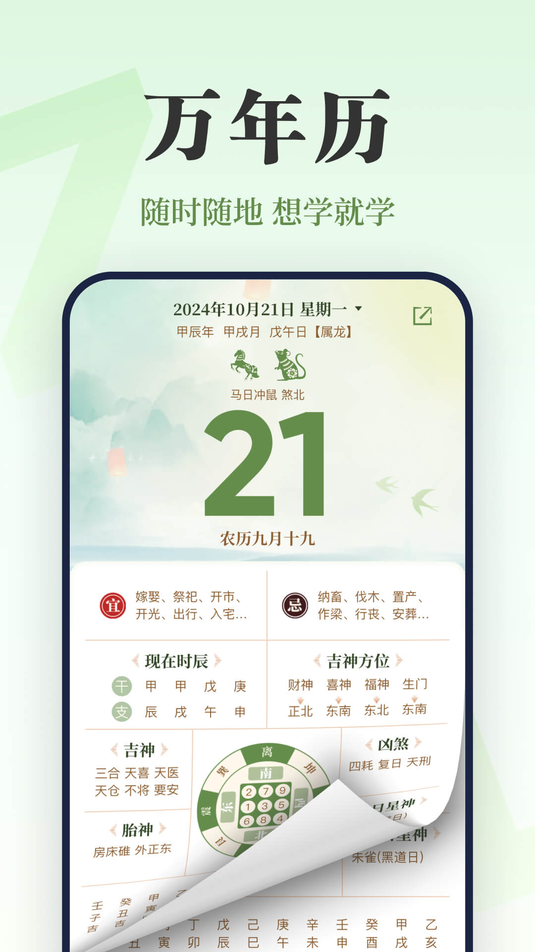 易起app截图