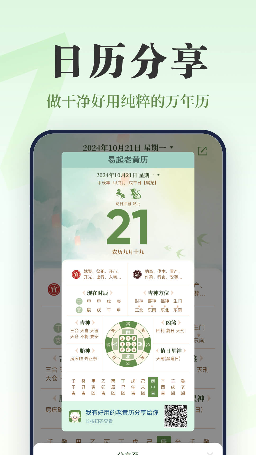 易起app截图