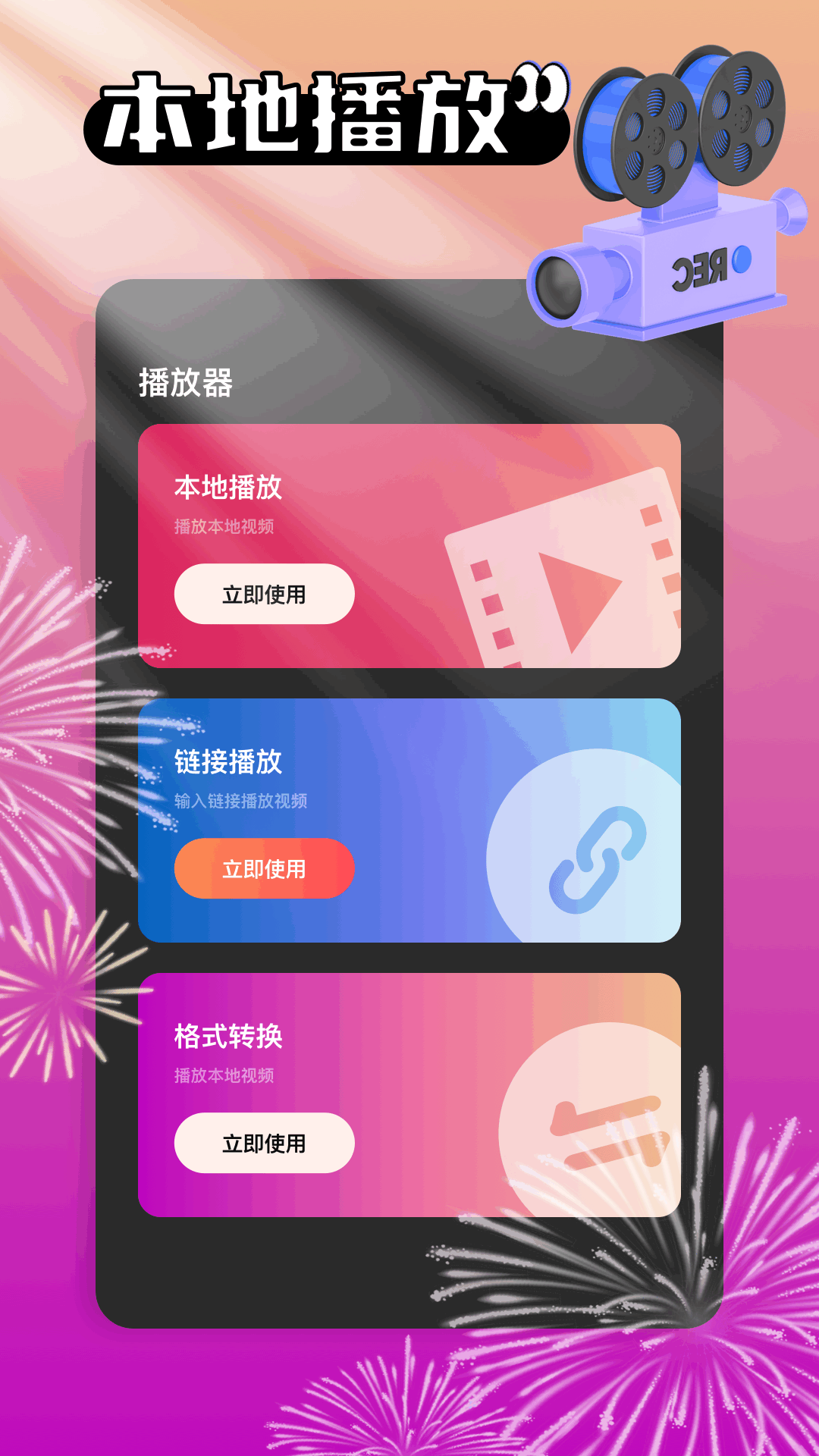 夜趣app截图