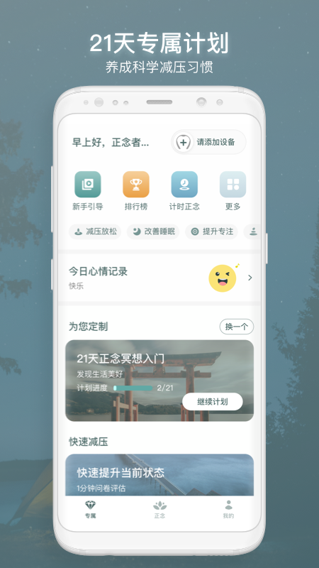 仰憩app截图