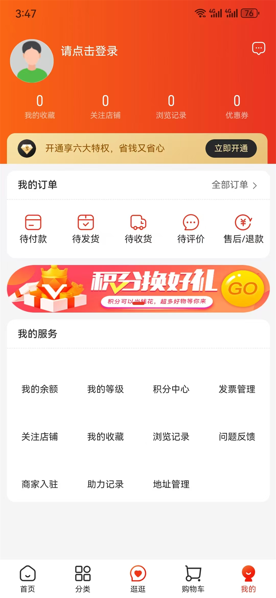 逸钦app截图