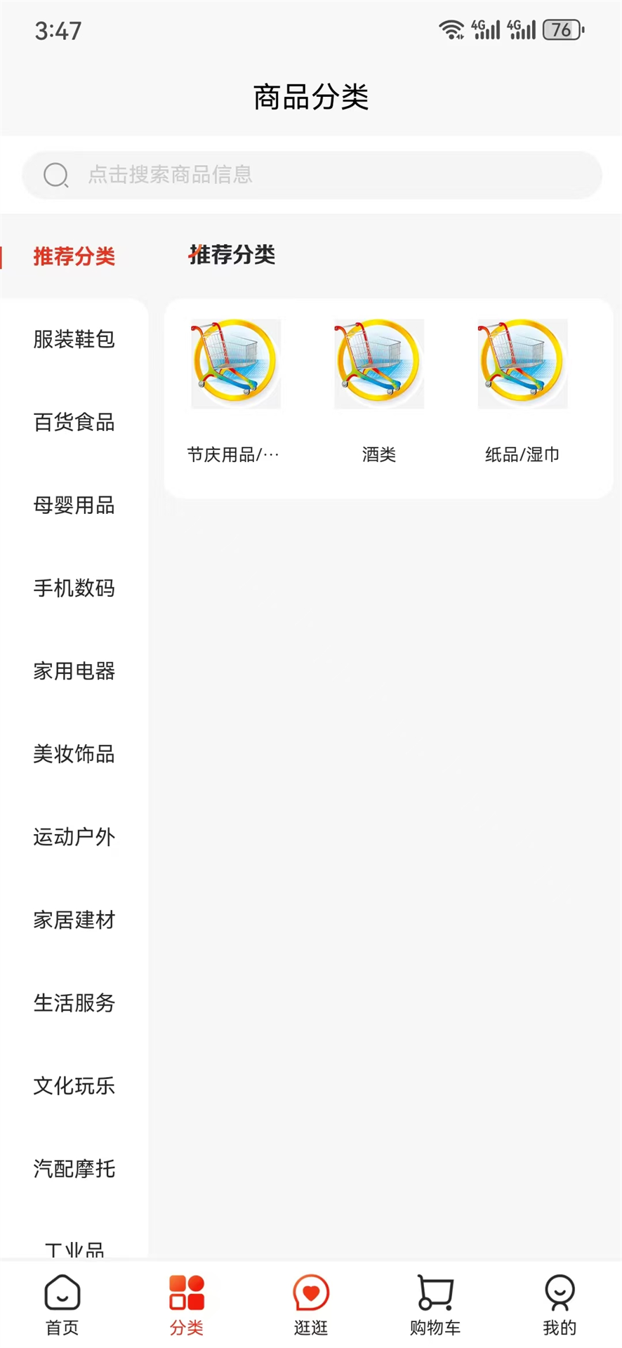 逸钦app截图