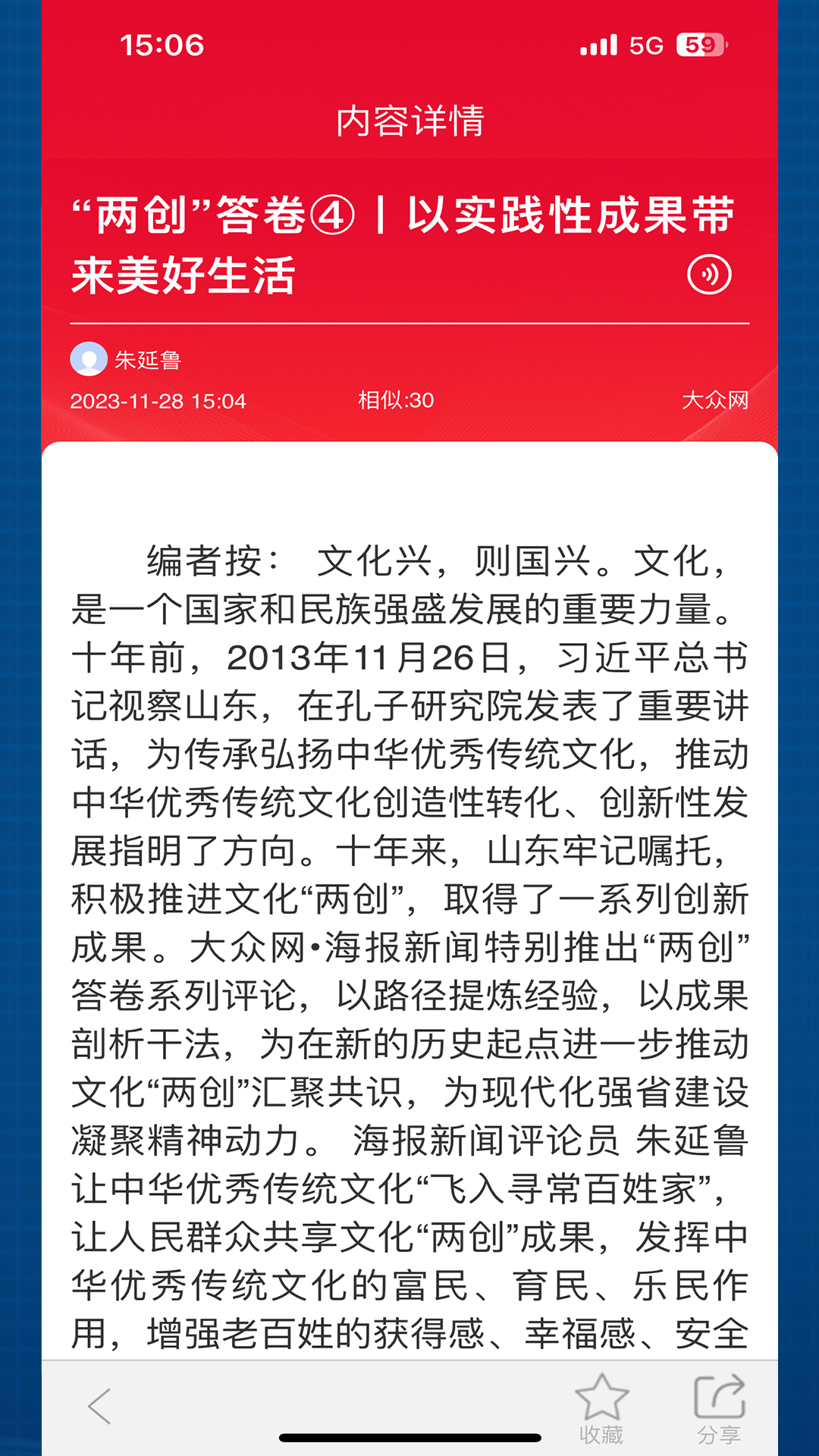 舆情24小时下载介绍图