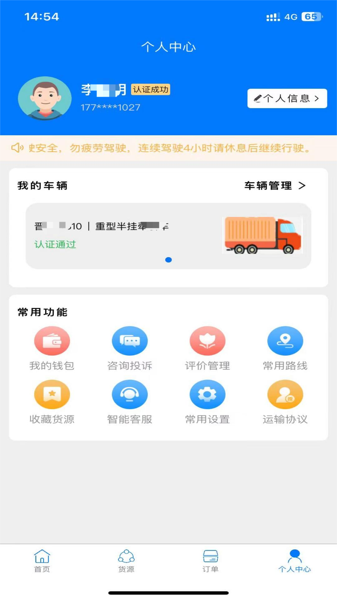 云启56app截图