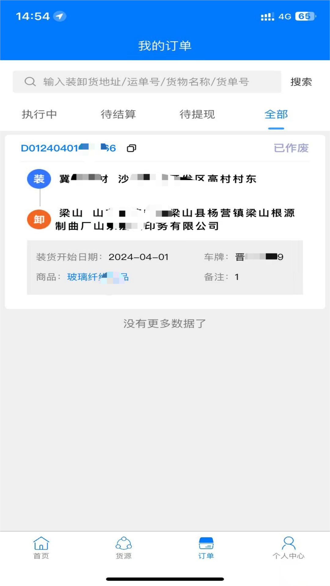 云启56app截图