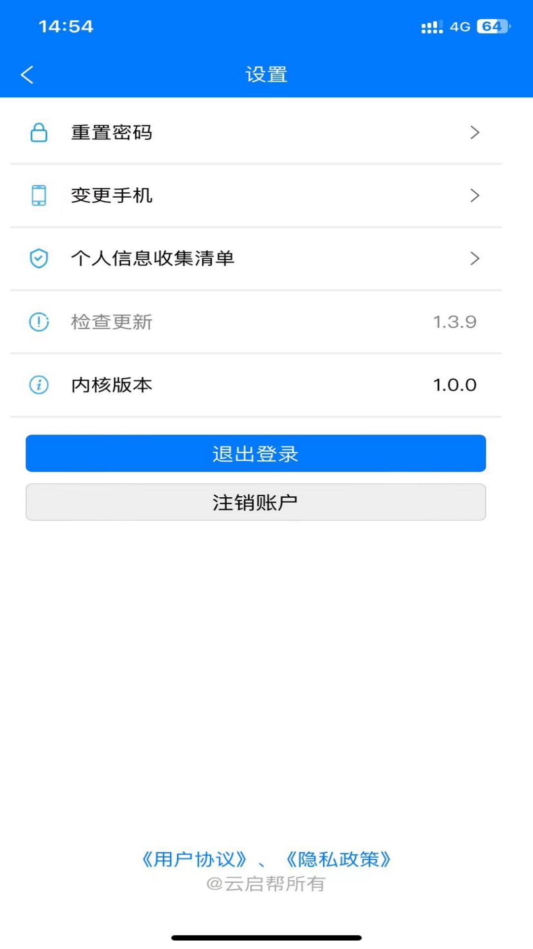 云启56app截图